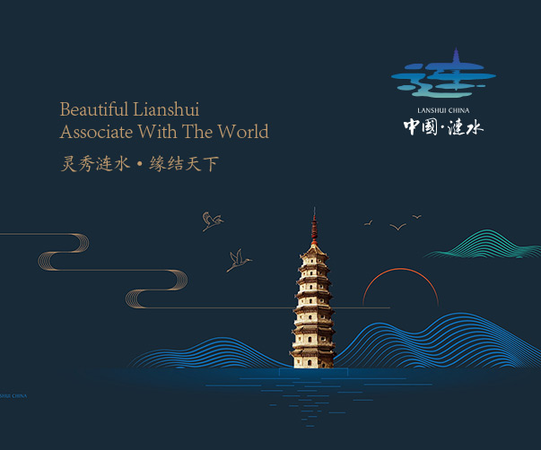 中国涟水城市vi形象设计