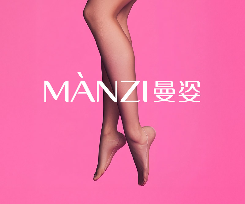 曼姿袜业